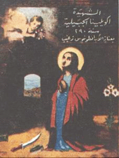 0 christian feast day aquilina 06 13