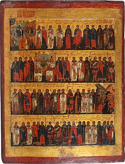 0 christian feast day october 1 eastern orthodox liturgics 10 01