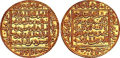 1227 caliph al adil of morocco 10 04