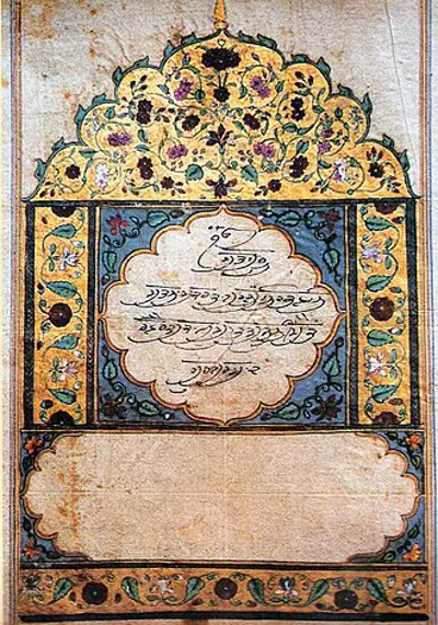 1604 adi granth now known as guru granth sahib the holy scriptu 09 01