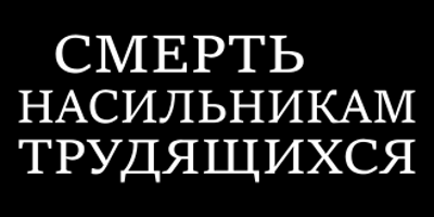 1919 the revolutionary insurgent army of ukraine defeated the whi 09 26