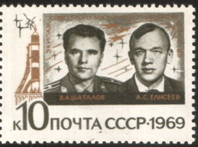 1934 aleksei yeliseyev russian engineer and astronaut 07 13