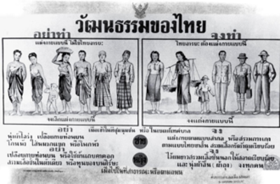 1939 the first of the thai cultural mandates was issued official 06 24