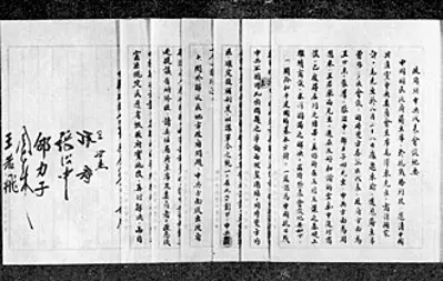 1945 the double tenth agreement is signed by the communist party 10 10