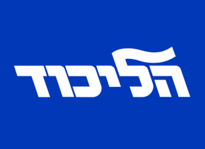 1977 likud party wins the 1977 israeli legislative election with 05 18