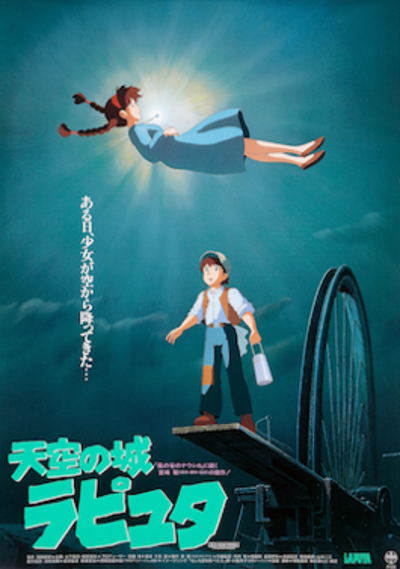 1986 the animated film castle in the sky the first from studio g 08 02