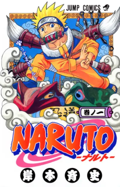 1999 the japanese manga naruto published its first chapter later 09 21